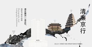 清凉京行古建筑景观