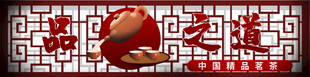 品茶门头