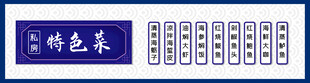 特色菜新中式门头