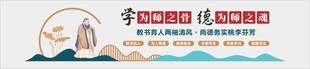 教师文化墙