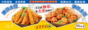 狼牙土豆