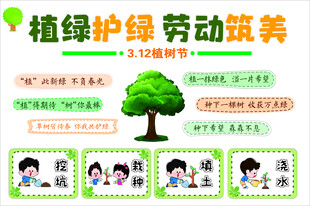 植树护绿劳动风采