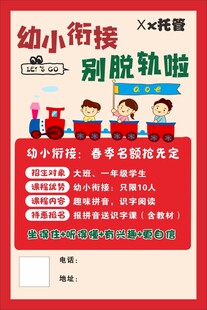 幼小衔接 拼音