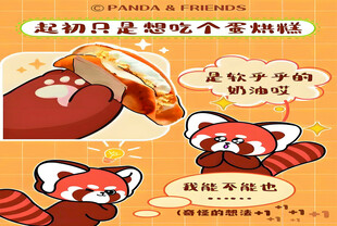 萌趣小熊猫享受美味蛋糕