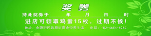 绿色清新学术荣誉展示