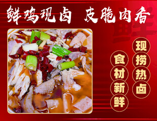 鲜锅炖肉 食材新鲜诱人