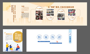 金融宣传物料设计展示