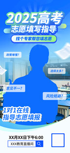2025高考备直播间