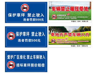 环保标语牌守护生态环境