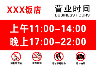 营业时间