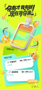 手机促销海报优惠大放送