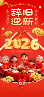 马年海报