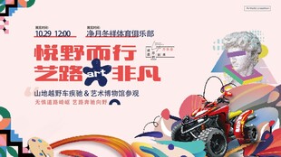 艺路非凡的精彩前行瞬间
