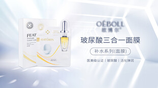 清新美妆产品海报