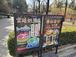 宫廷糕点宣传牌