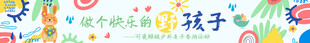 春季横幅