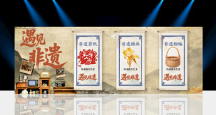 非遗美陈