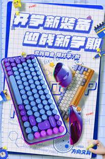 开学季文具海报