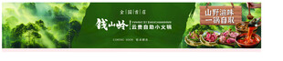 自助小火锅