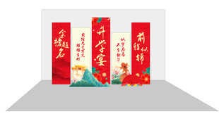 升学宴美陈