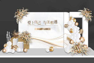 美容美陈
