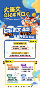 语文海报