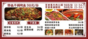 烤鱼