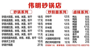 价目表