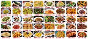 价目表 菜单