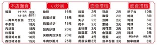价目表