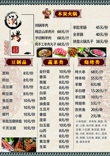 中式餐厅菜品价目表