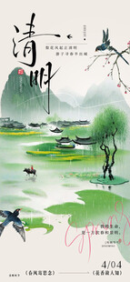 清明水墨江南水乡诗意风光