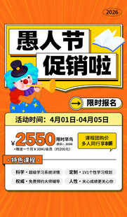 愚人节促销活动大优惠