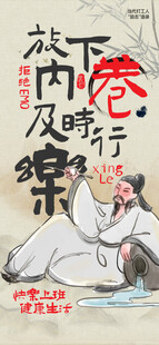 古装男子躺坐于书卷旁