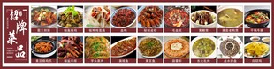 招牌菜品