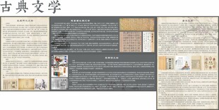 传统文化 古典文学