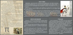 祖冲之 圆周率 