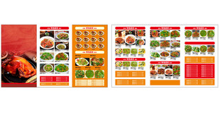 中式美食菜单设计展示