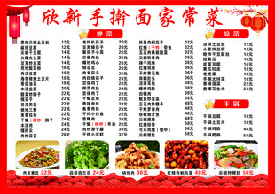 新手学做的家常菜谱大全