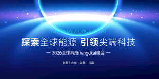 蓝色科技