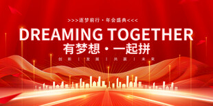 年会