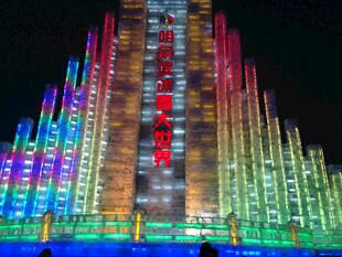 哈尔滨梦幻冰雕