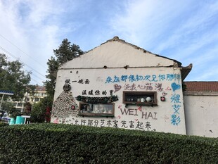乡村白墙建筑墙绘展风貌