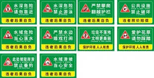 警示牌
