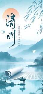 清明节宣传海报清明节宣传海报