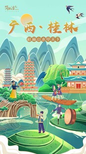 壮族三月三