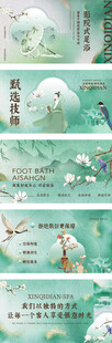 按摩足浴轮播图