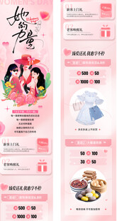 母亲节粉色推文朋友圈转发