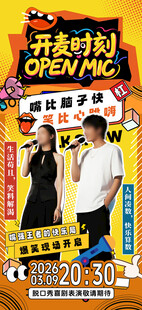 脱口秀