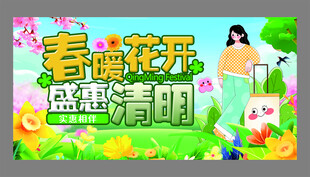 春暖花开季的浪漫清丽